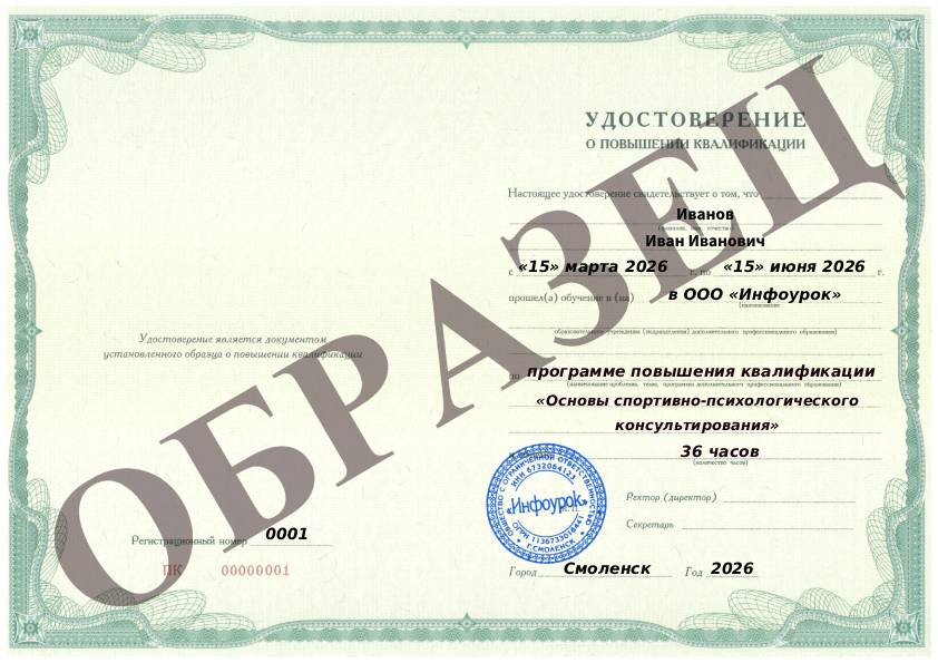 Документ