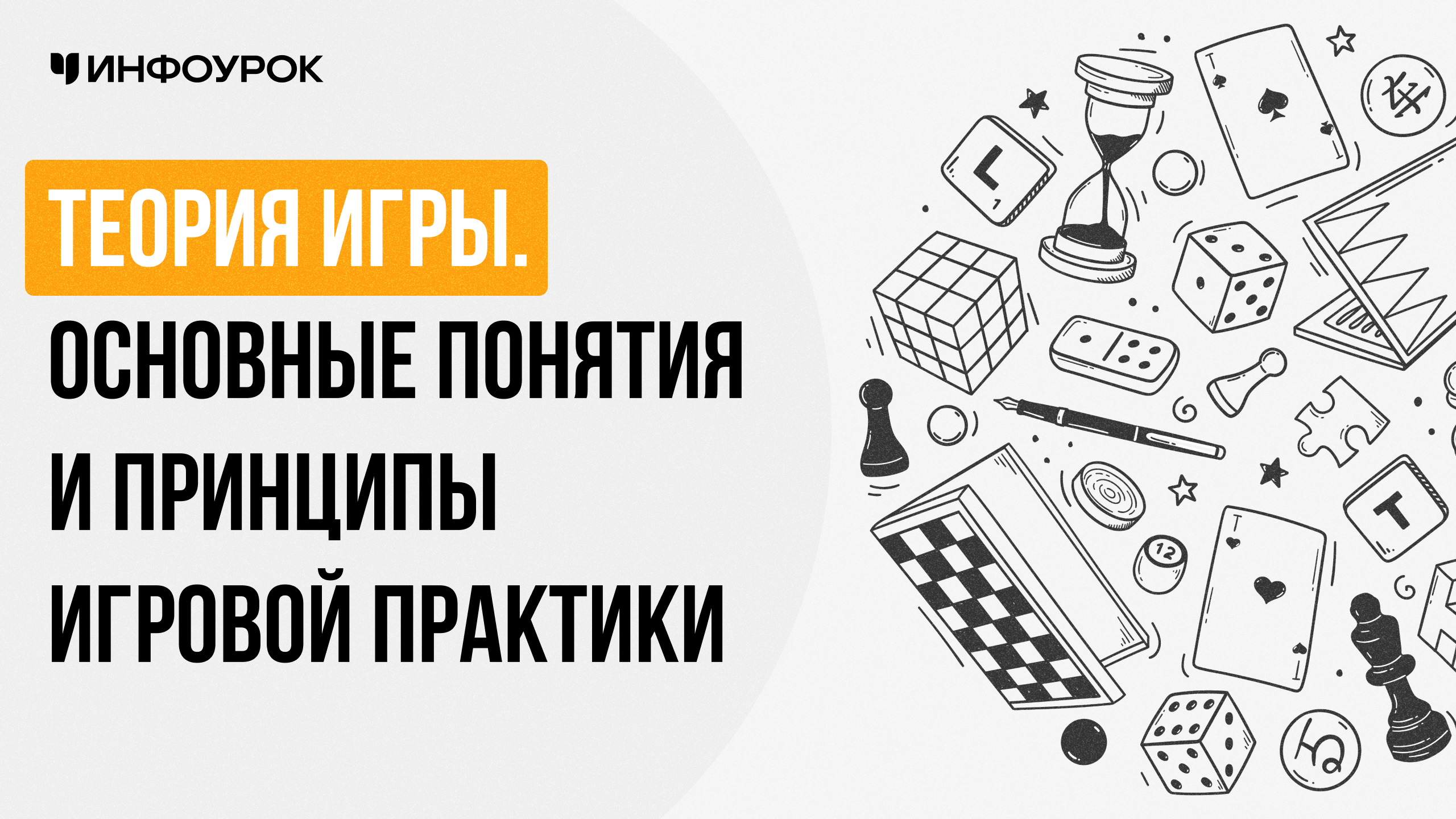 Обложка курса