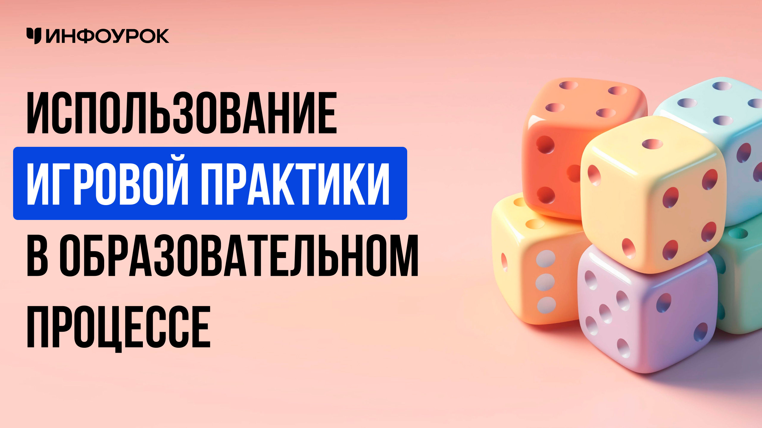 Обложка курса