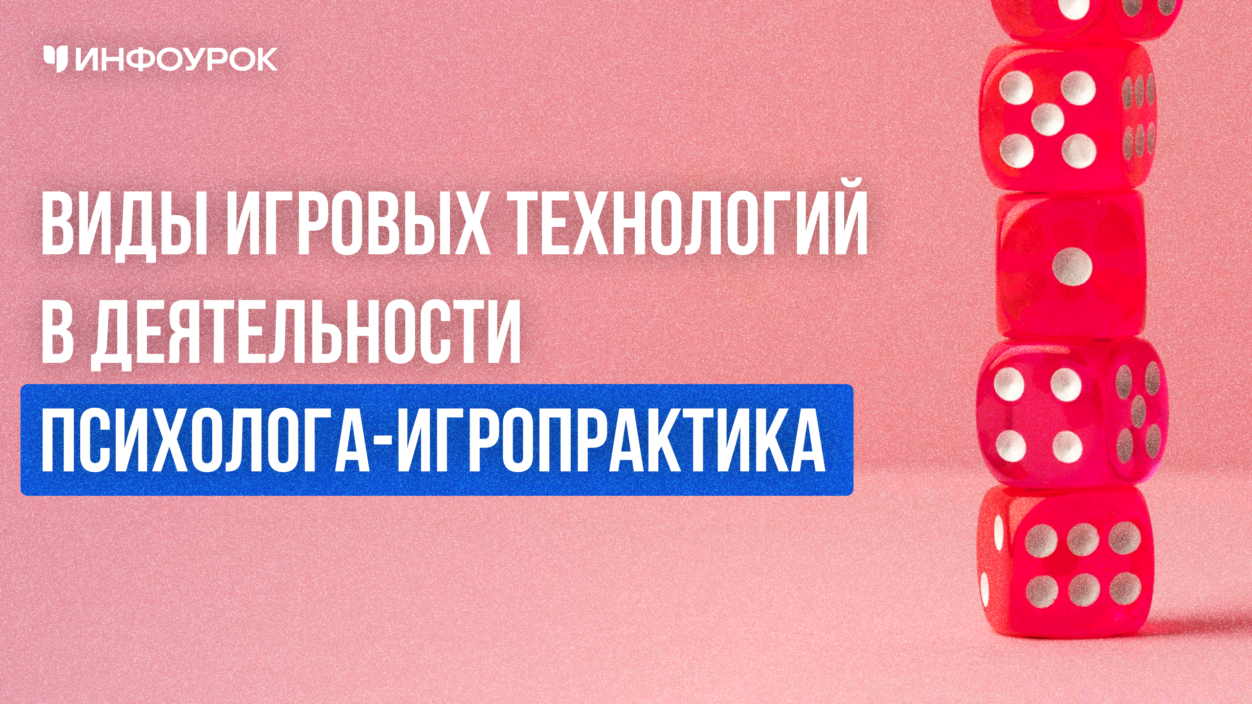 Обложка курса