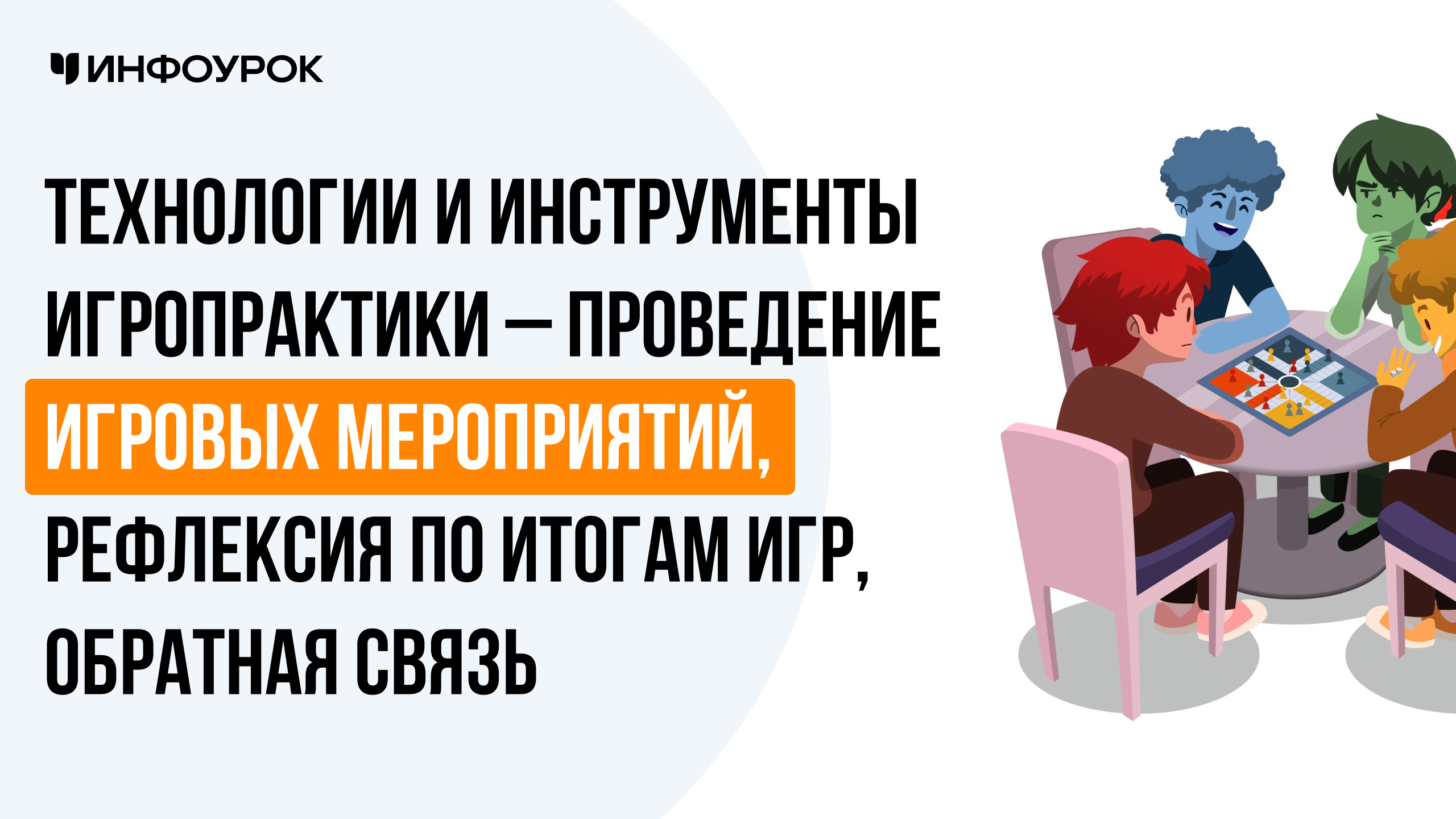 Обложка курса