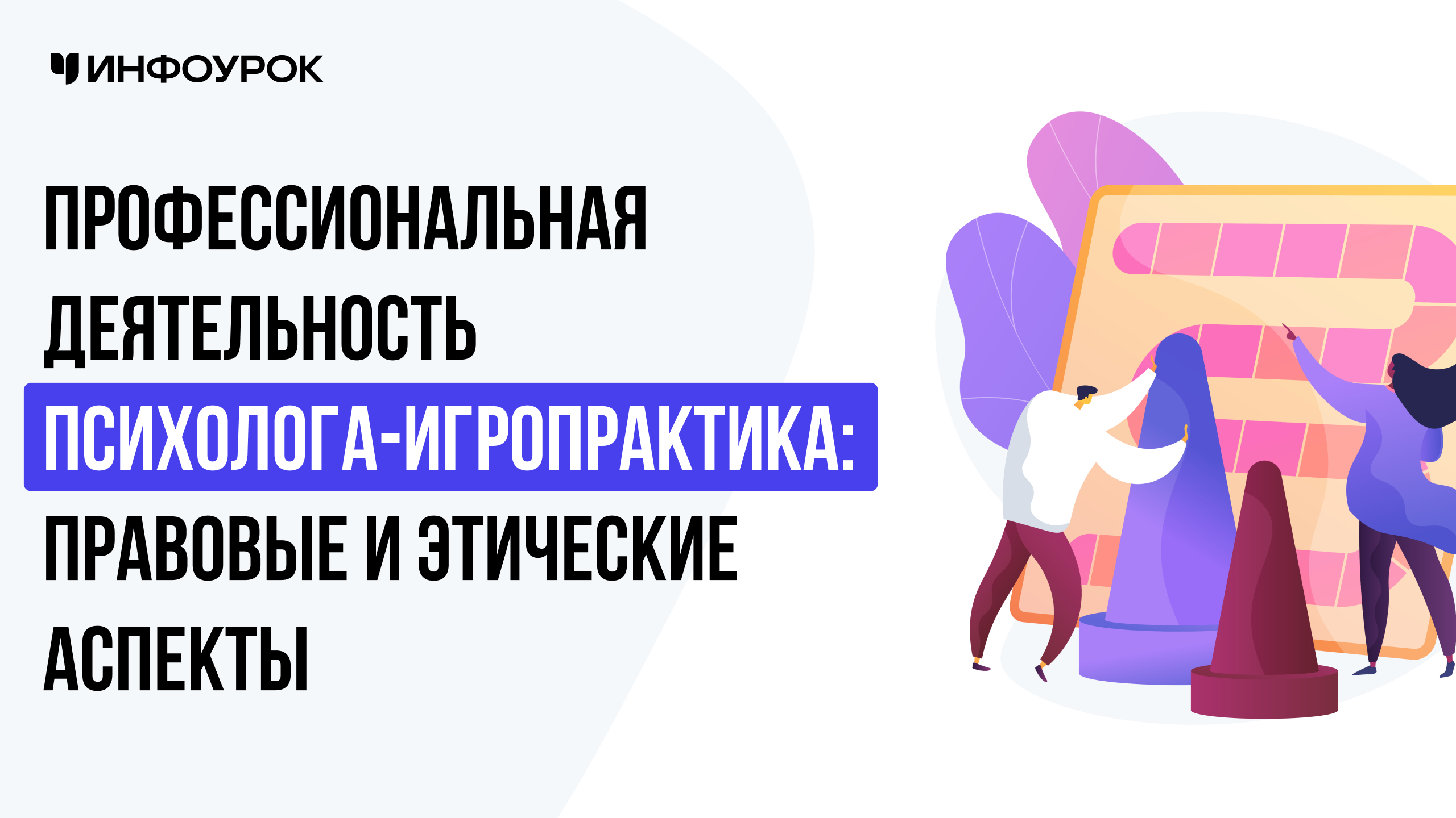 Обложка курса