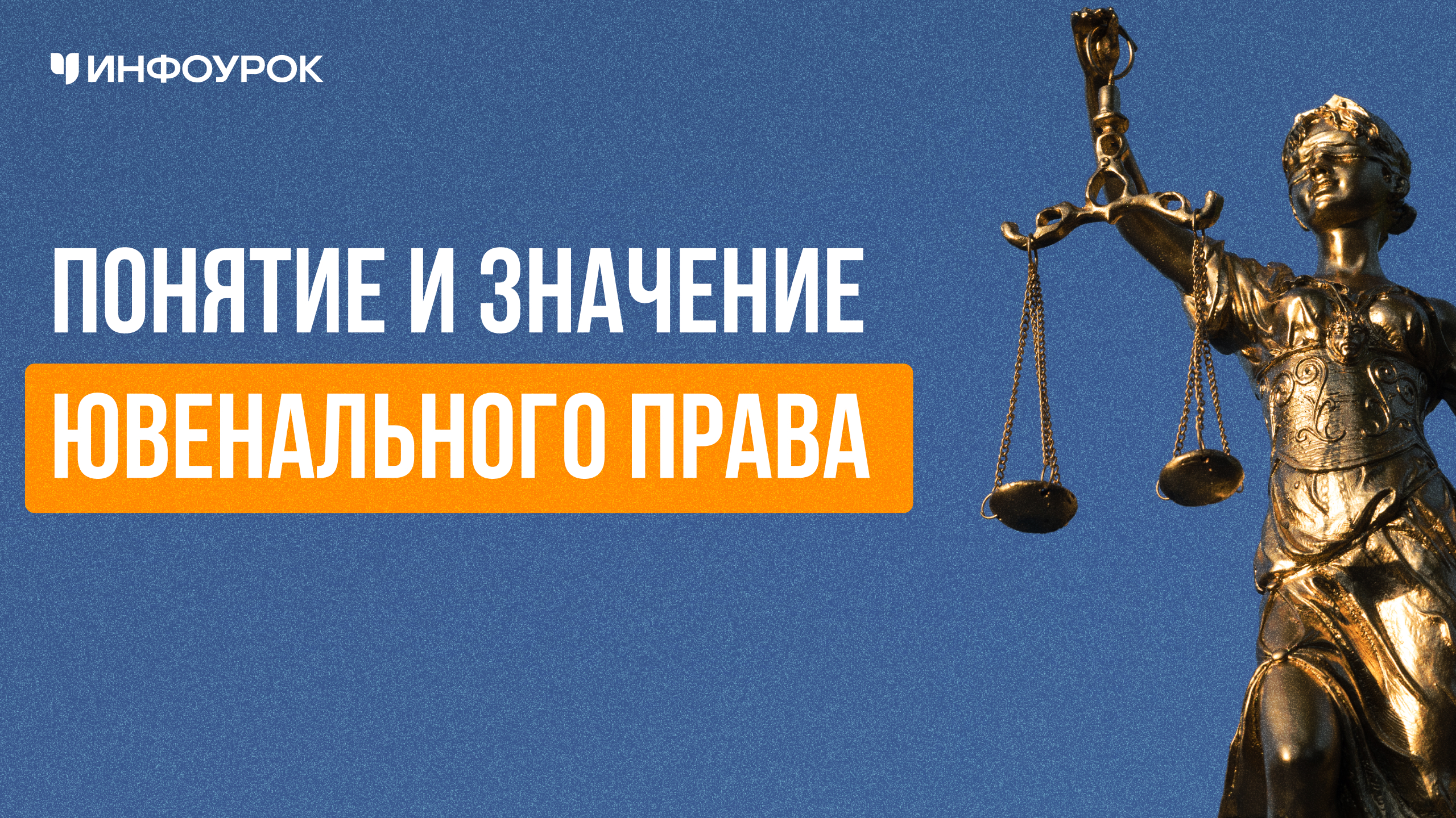Обложка курса