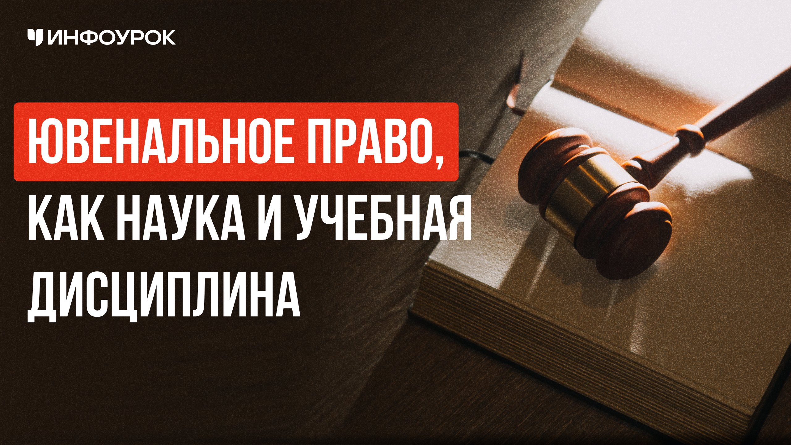 Обложка курса
