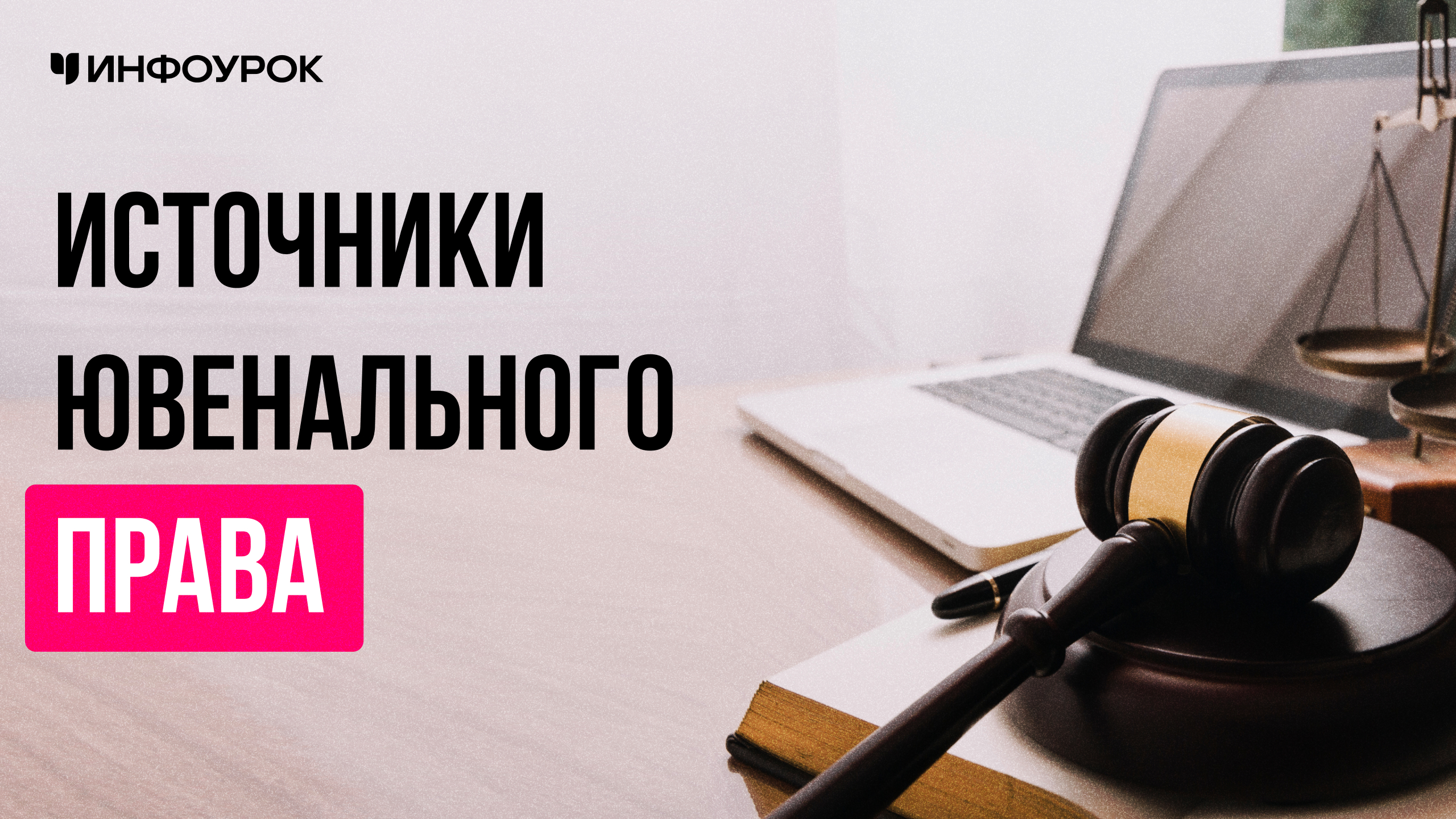 Обложка курса