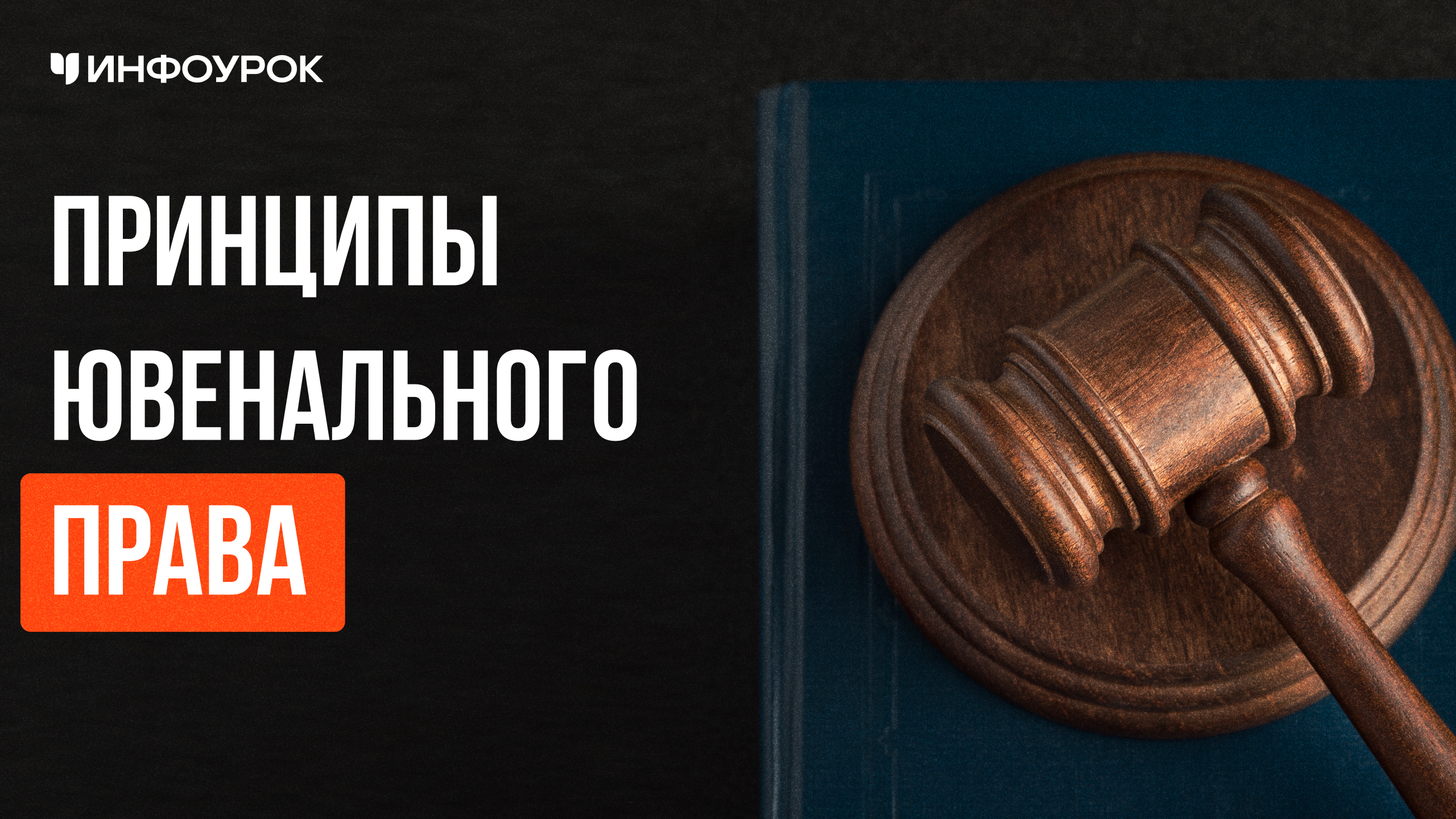 Обложка курса