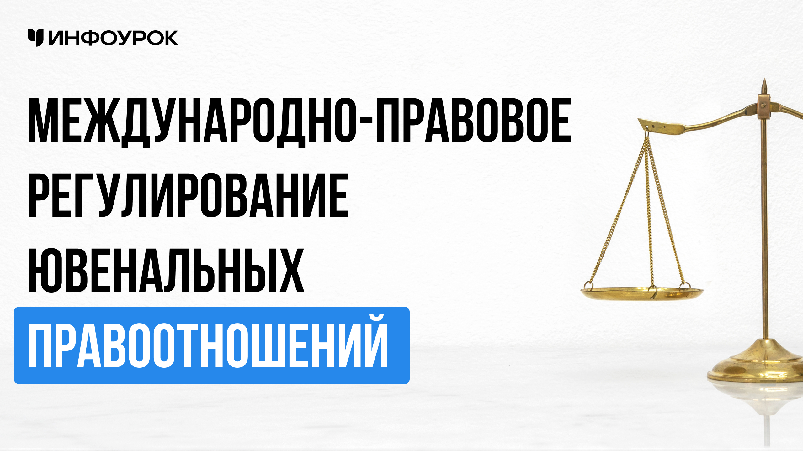 Обложка курса