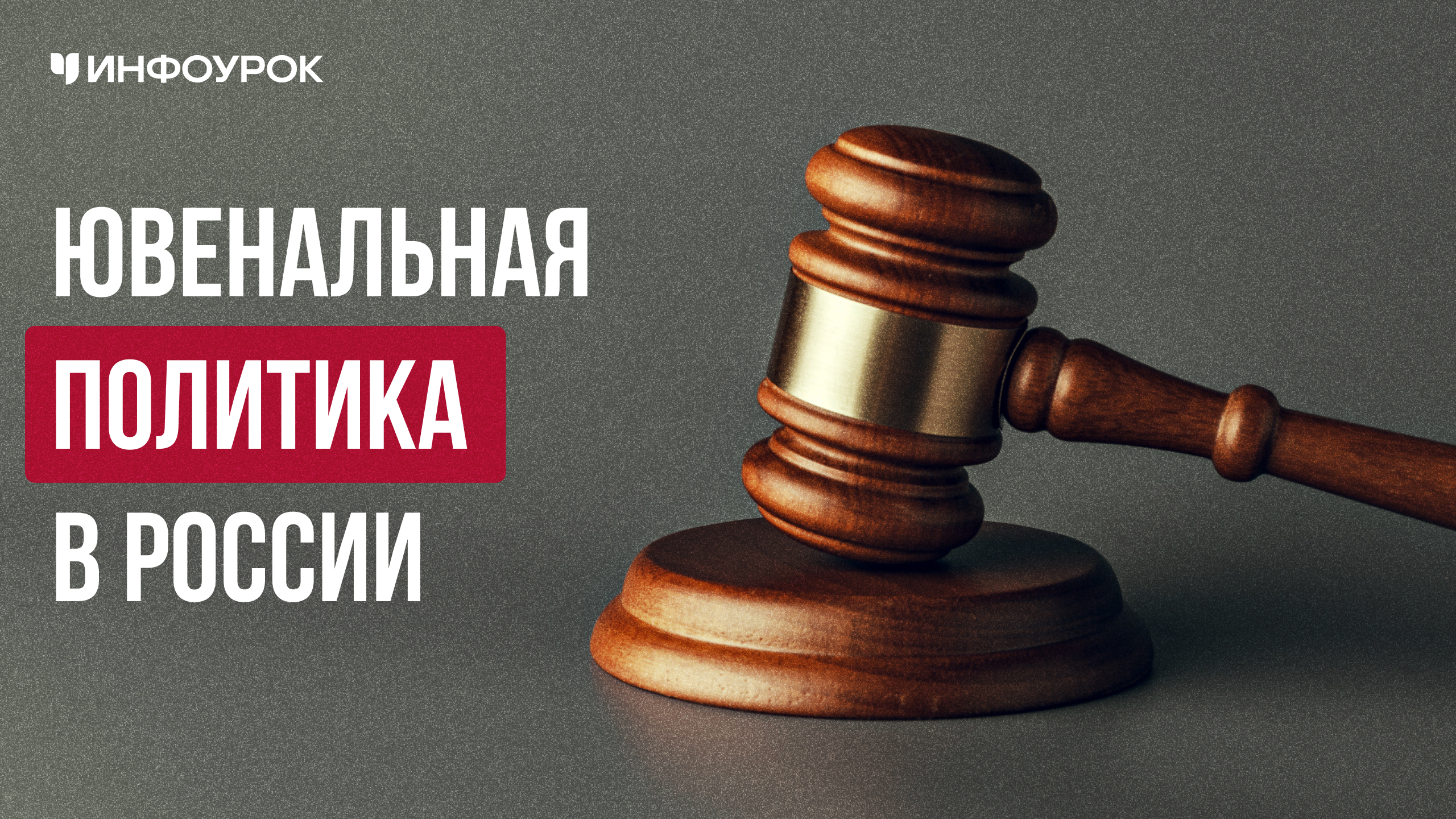 Обложка курса