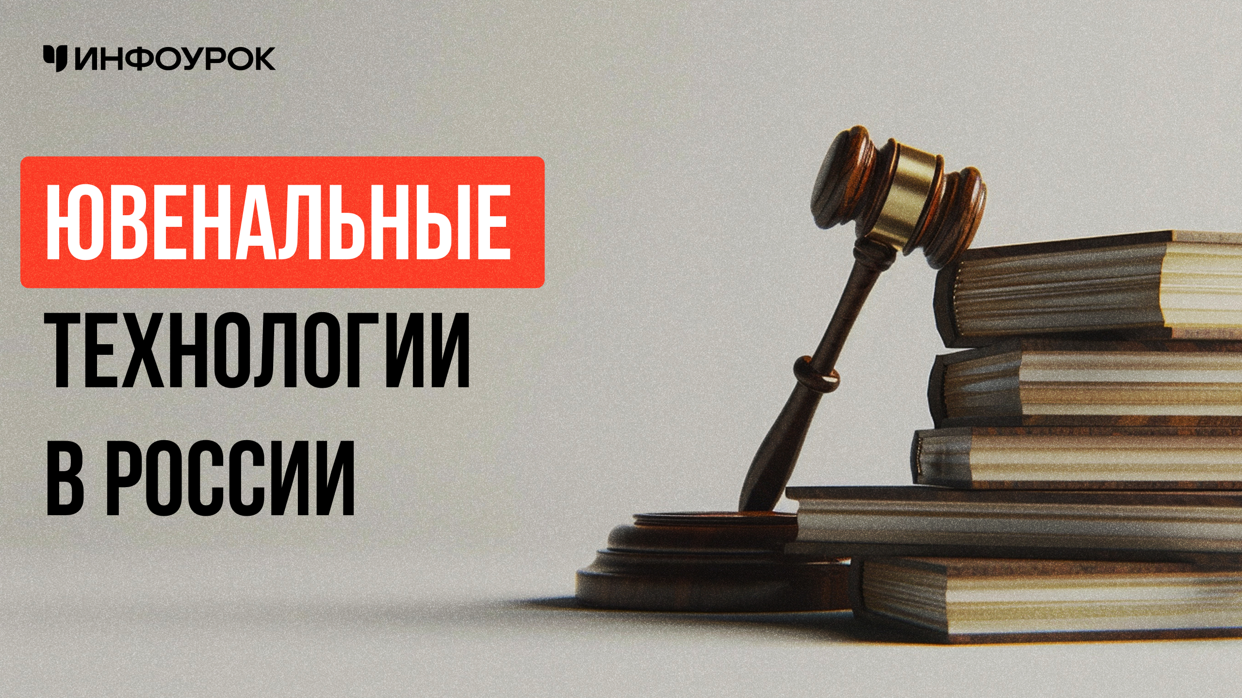 Обложка курса
