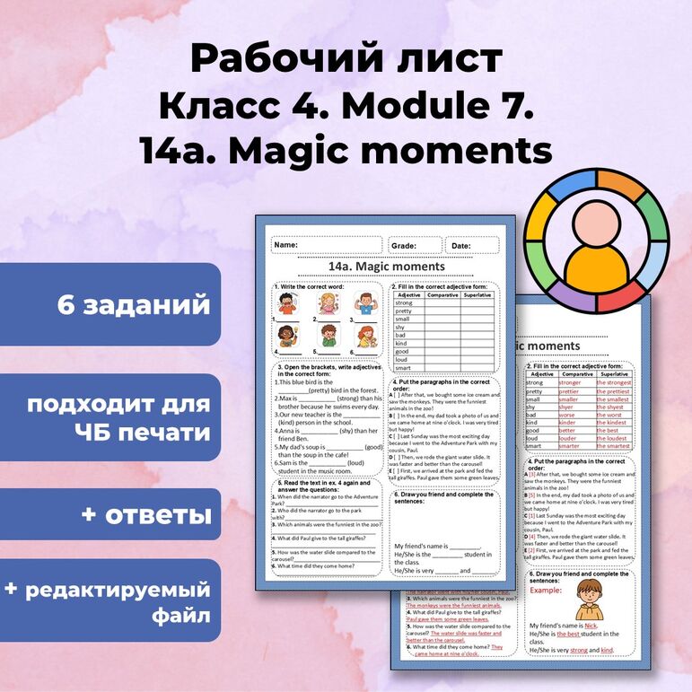 Рабочий лист Spotlight 4. Module 7. 14a. Magic moments