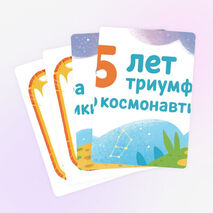 Разговоры о важном «65 лет триумфа. Ко Дню космонавтики». Оформление для кабинета