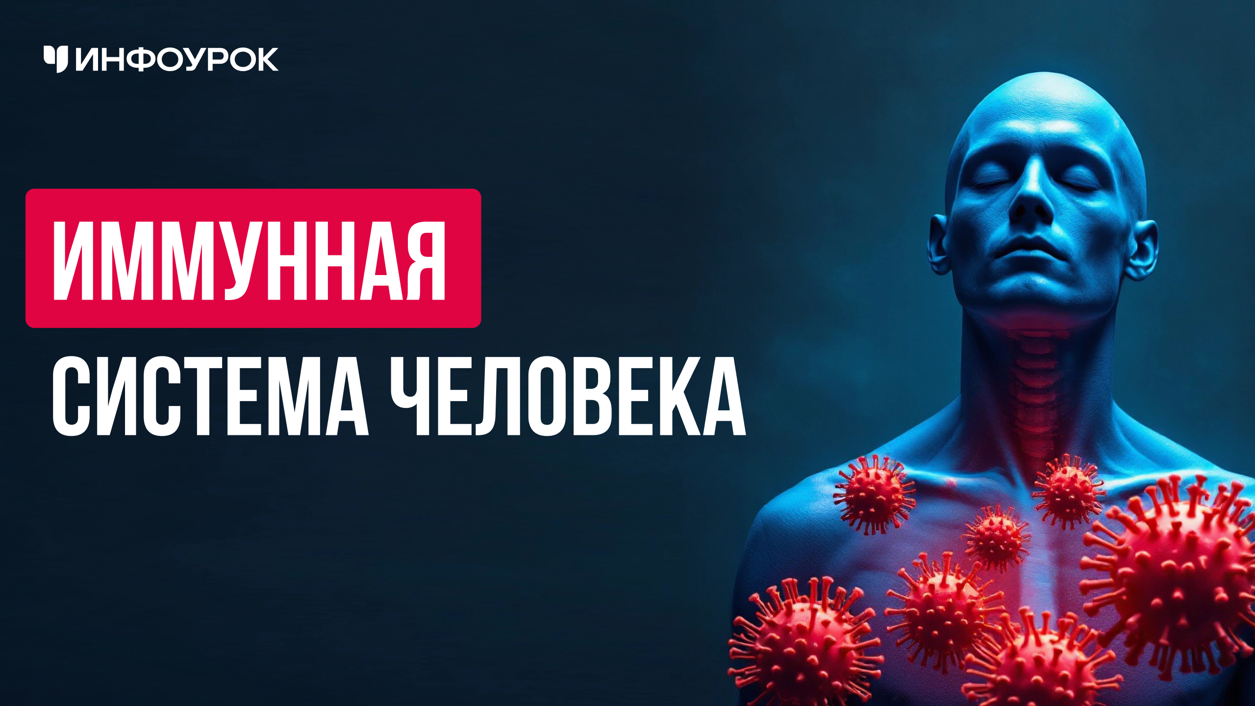Обложка курса