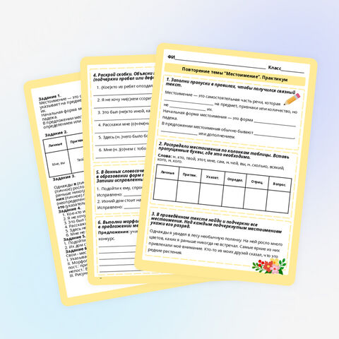 Рабочий лист 