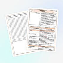 Рабочий лист 