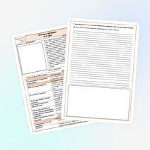 Рабочий лист 