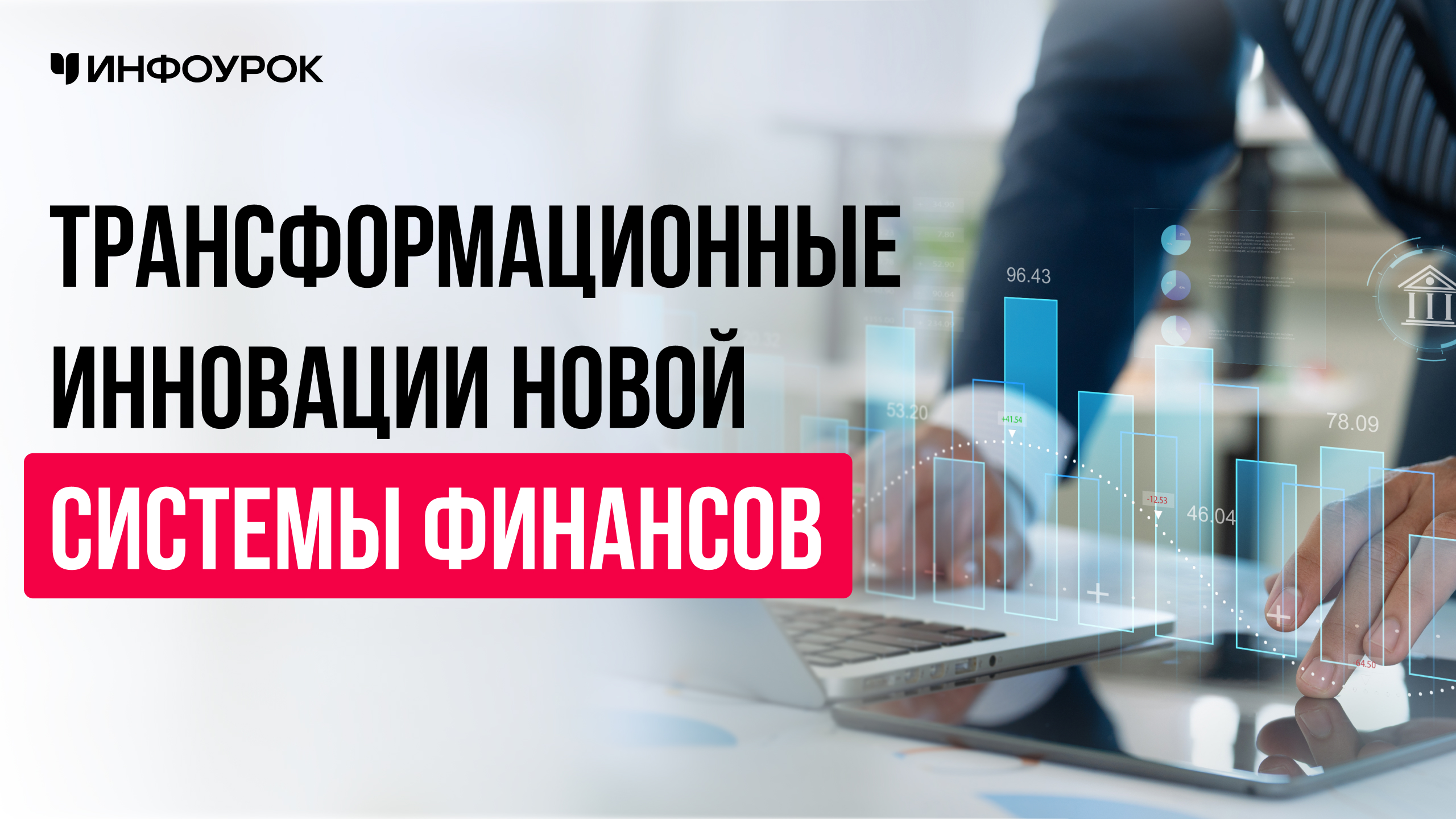 Обложка курса