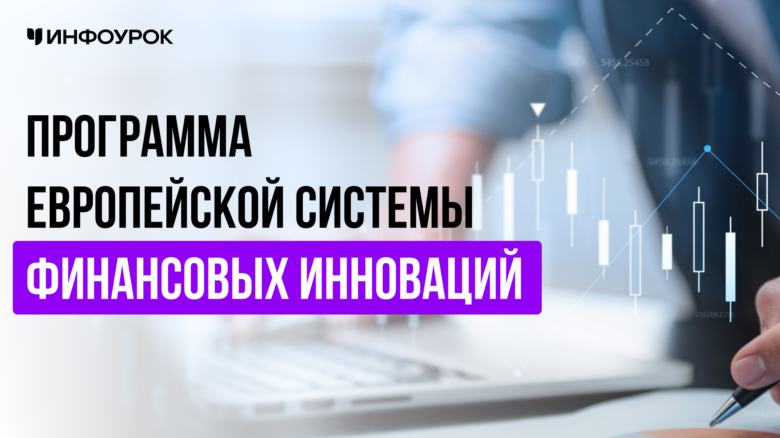 Обложка курса