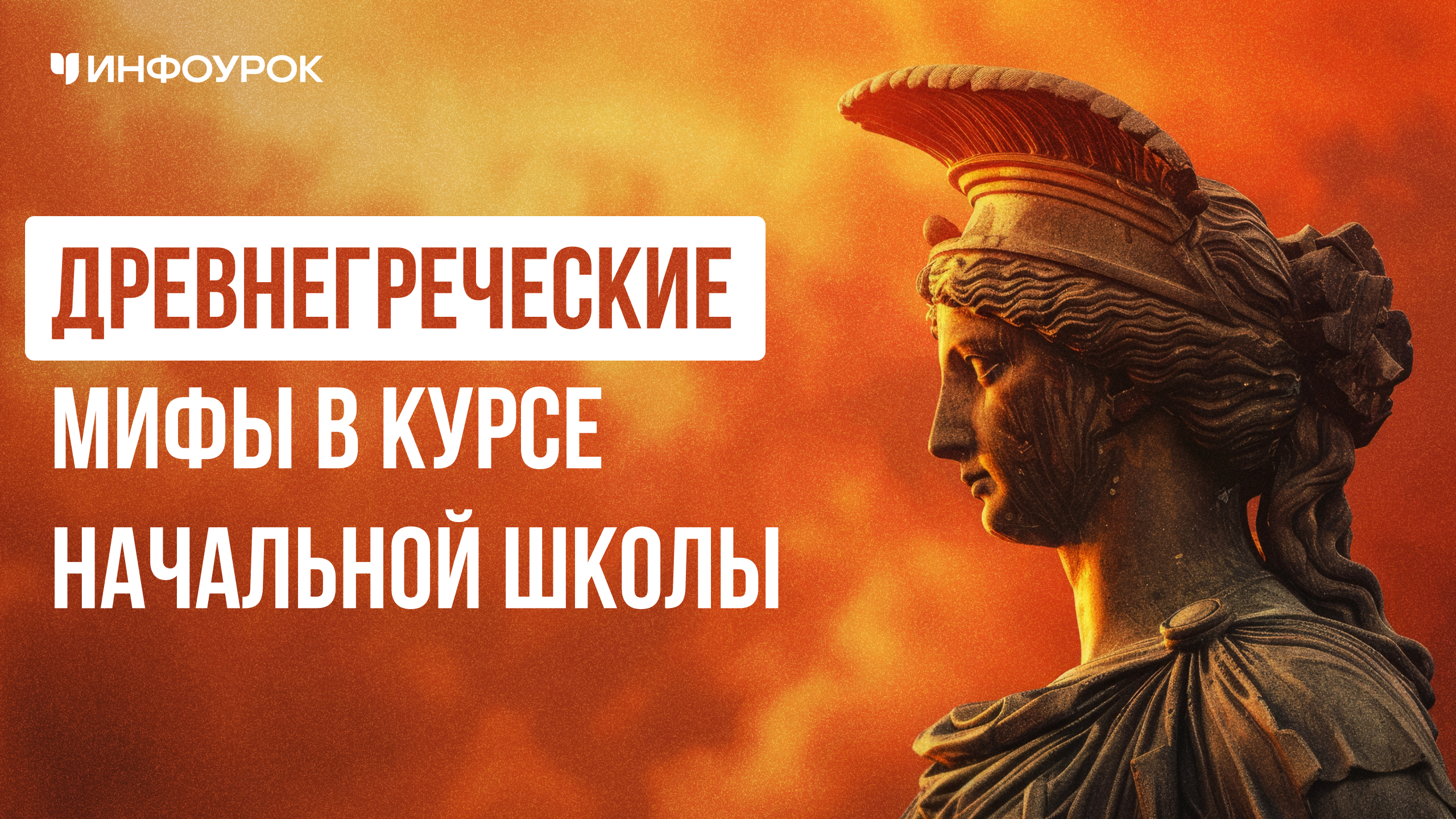 Обложка курса