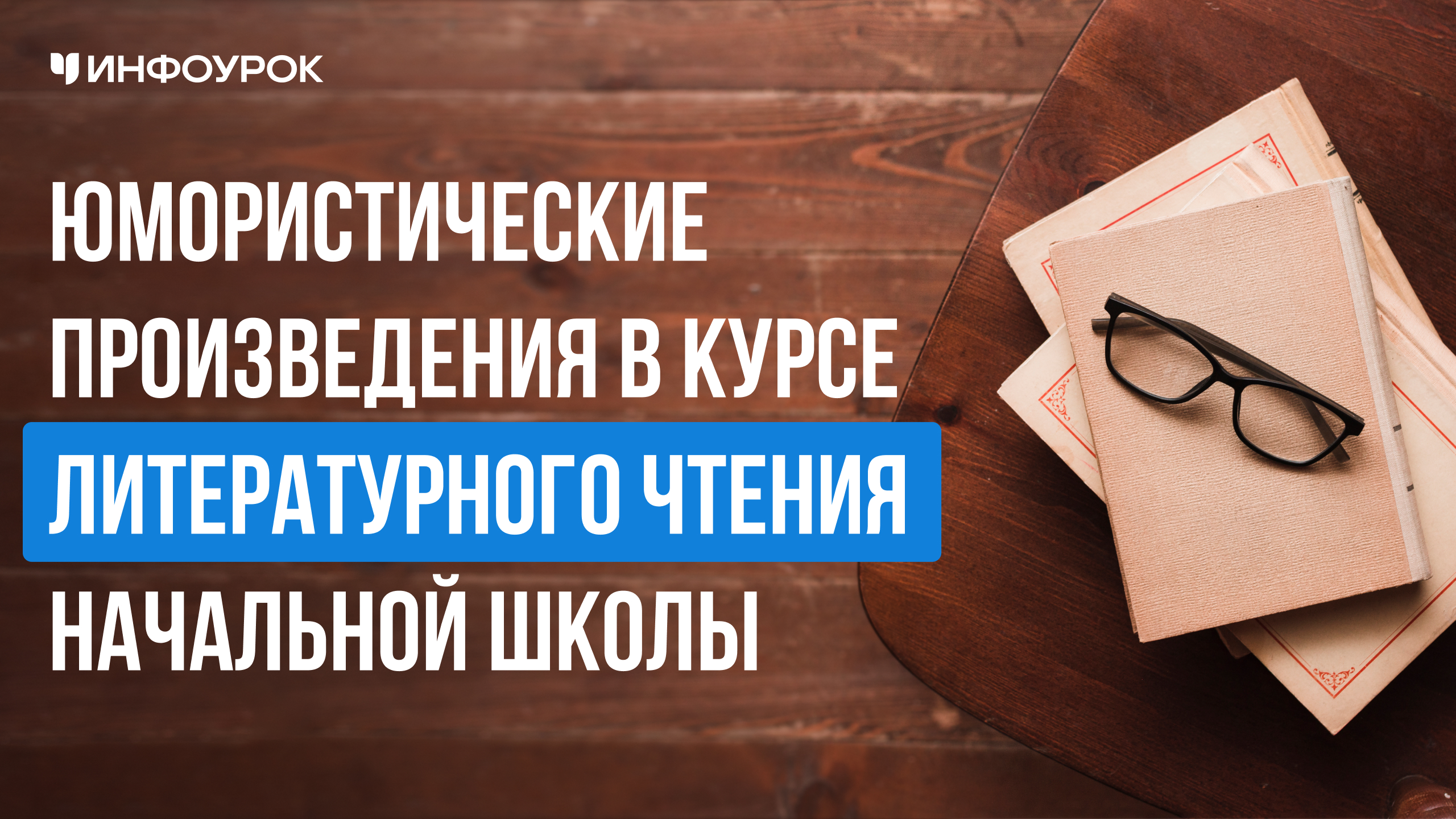 Обложка курса