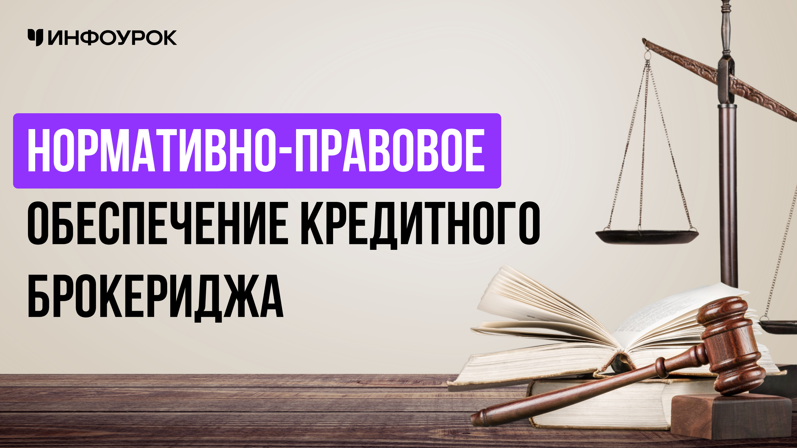 Обложка курса