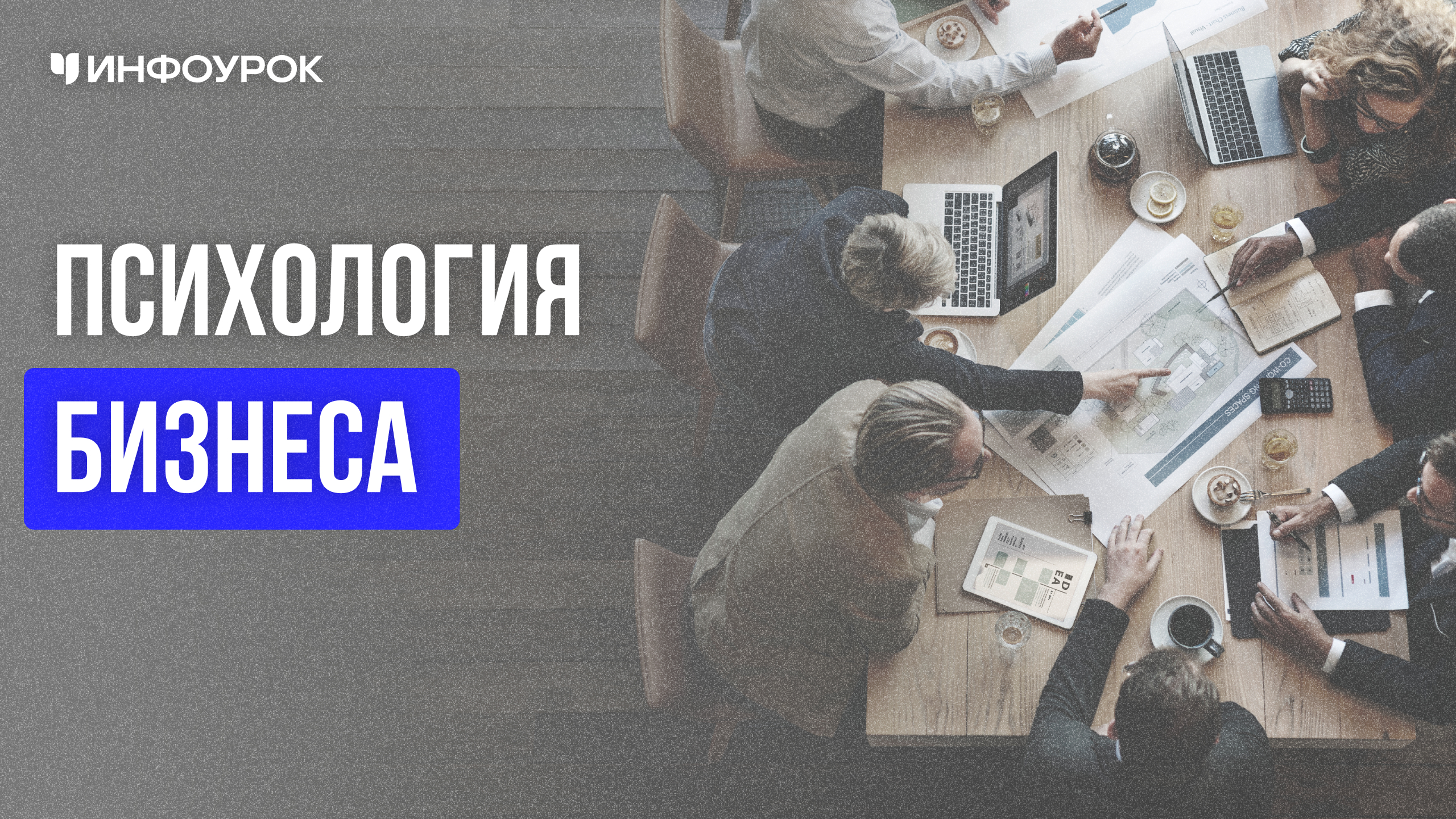Обложка курса