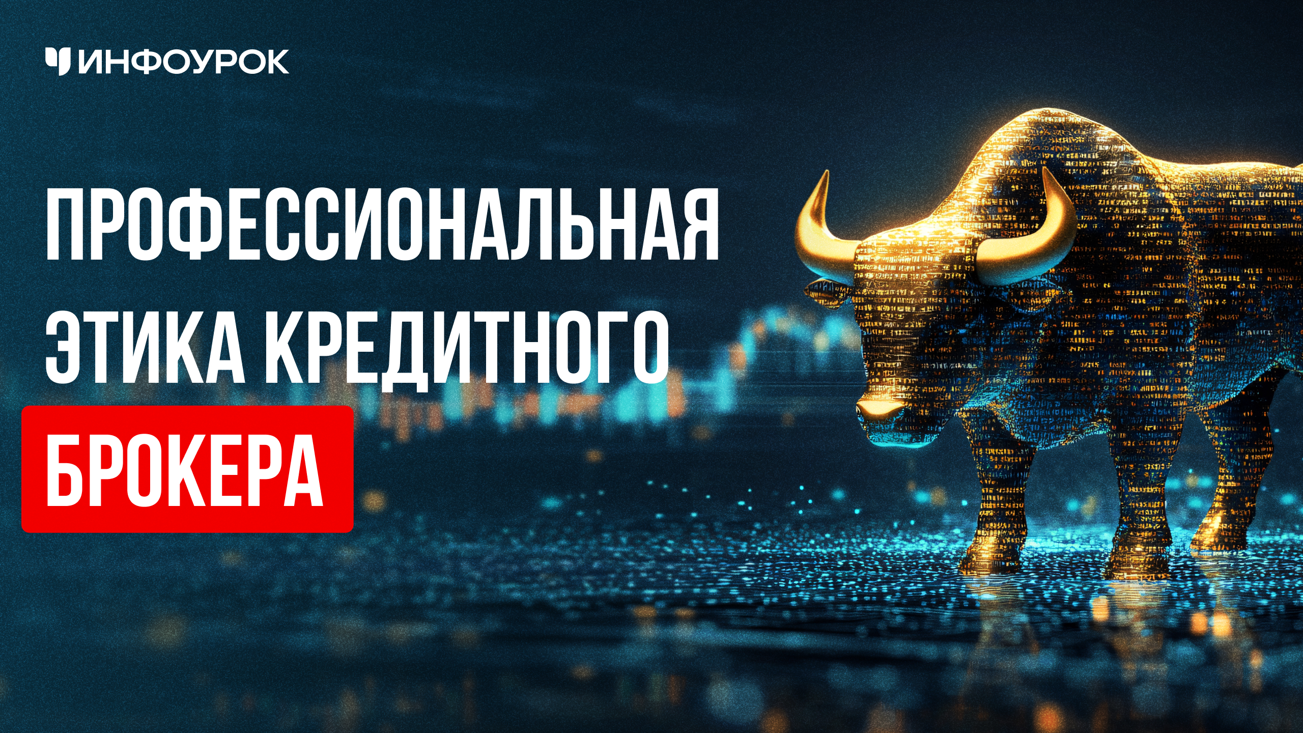 Обложка курса