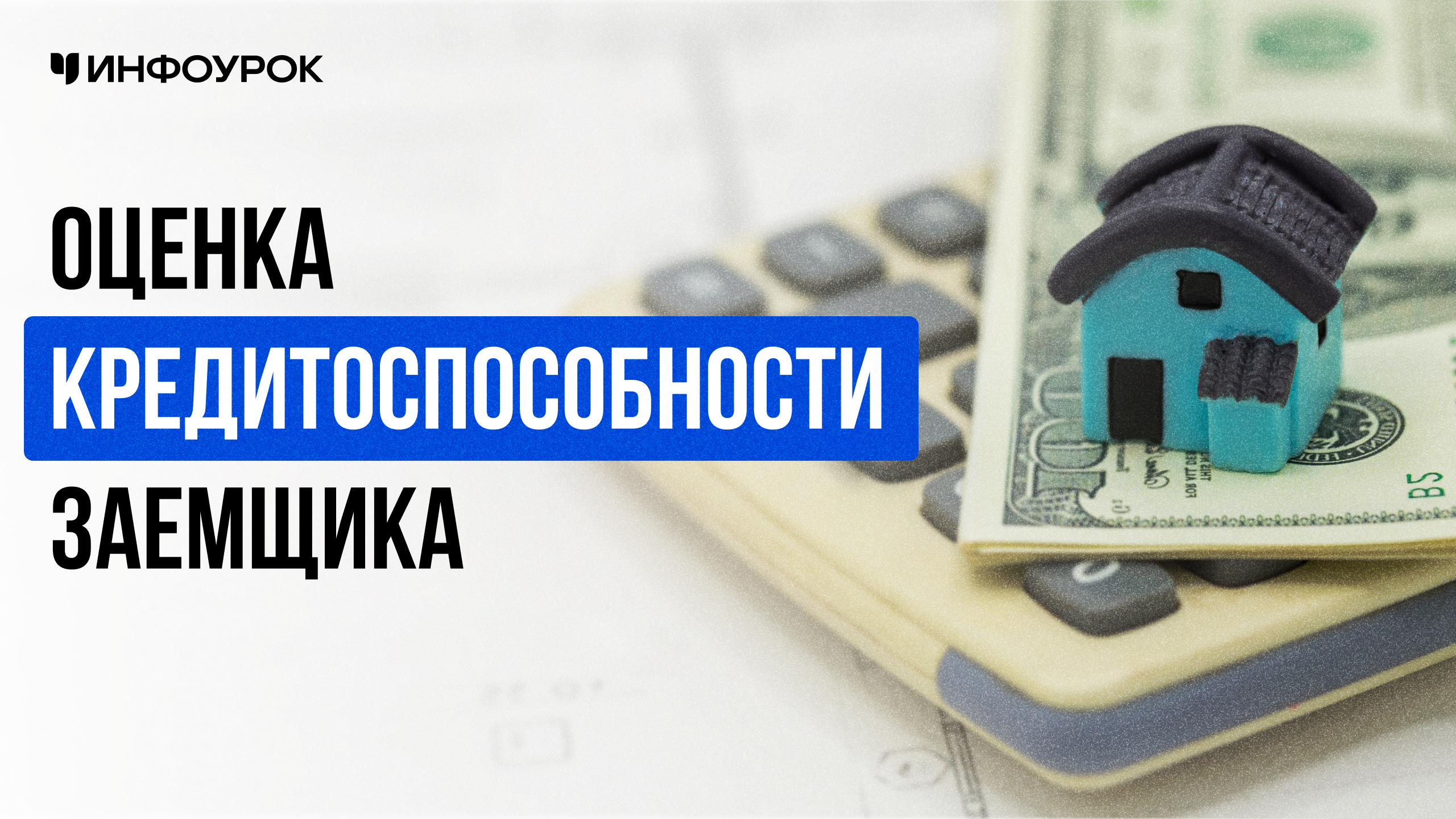 Обложка курса