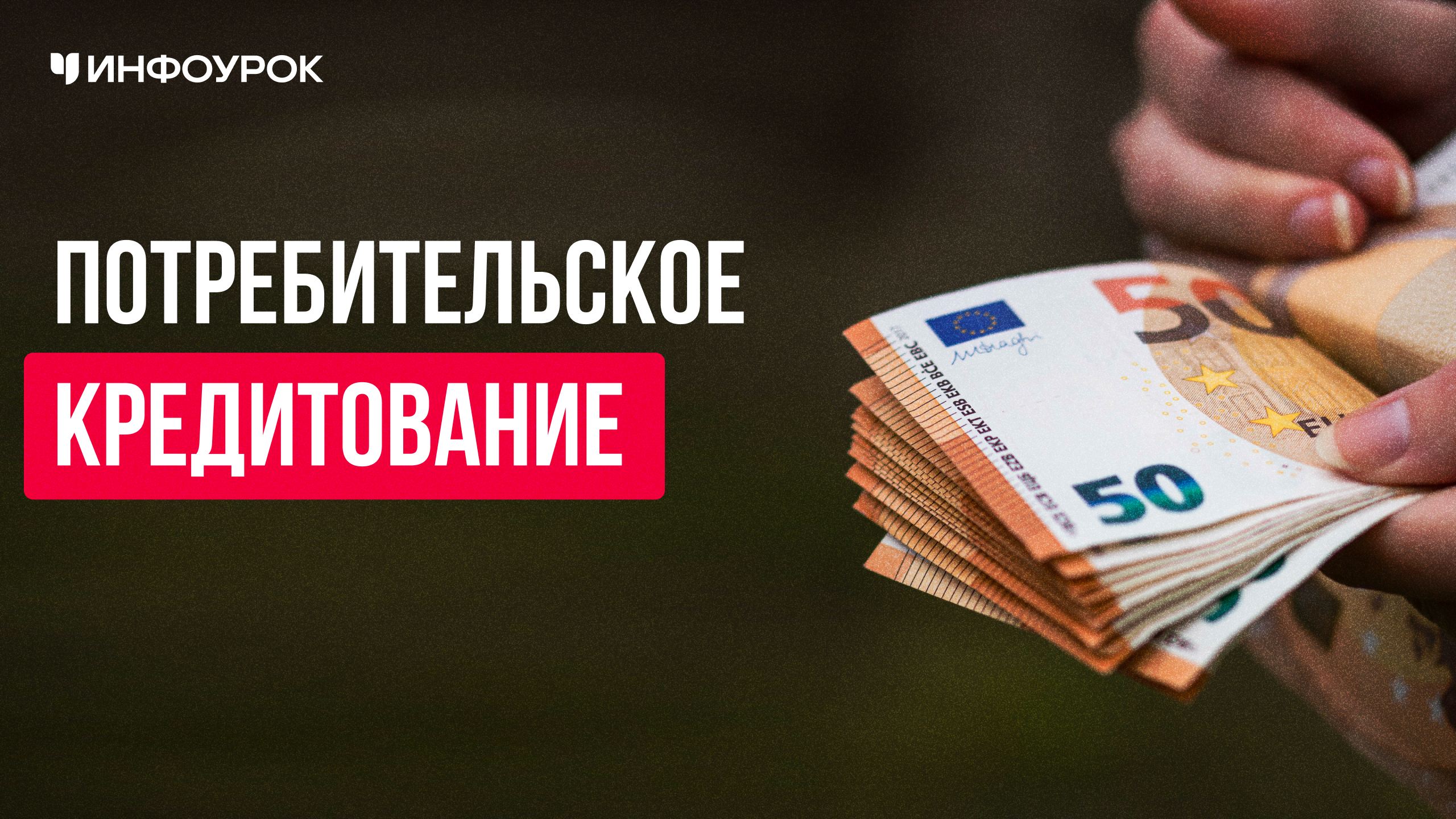 Обложка курса