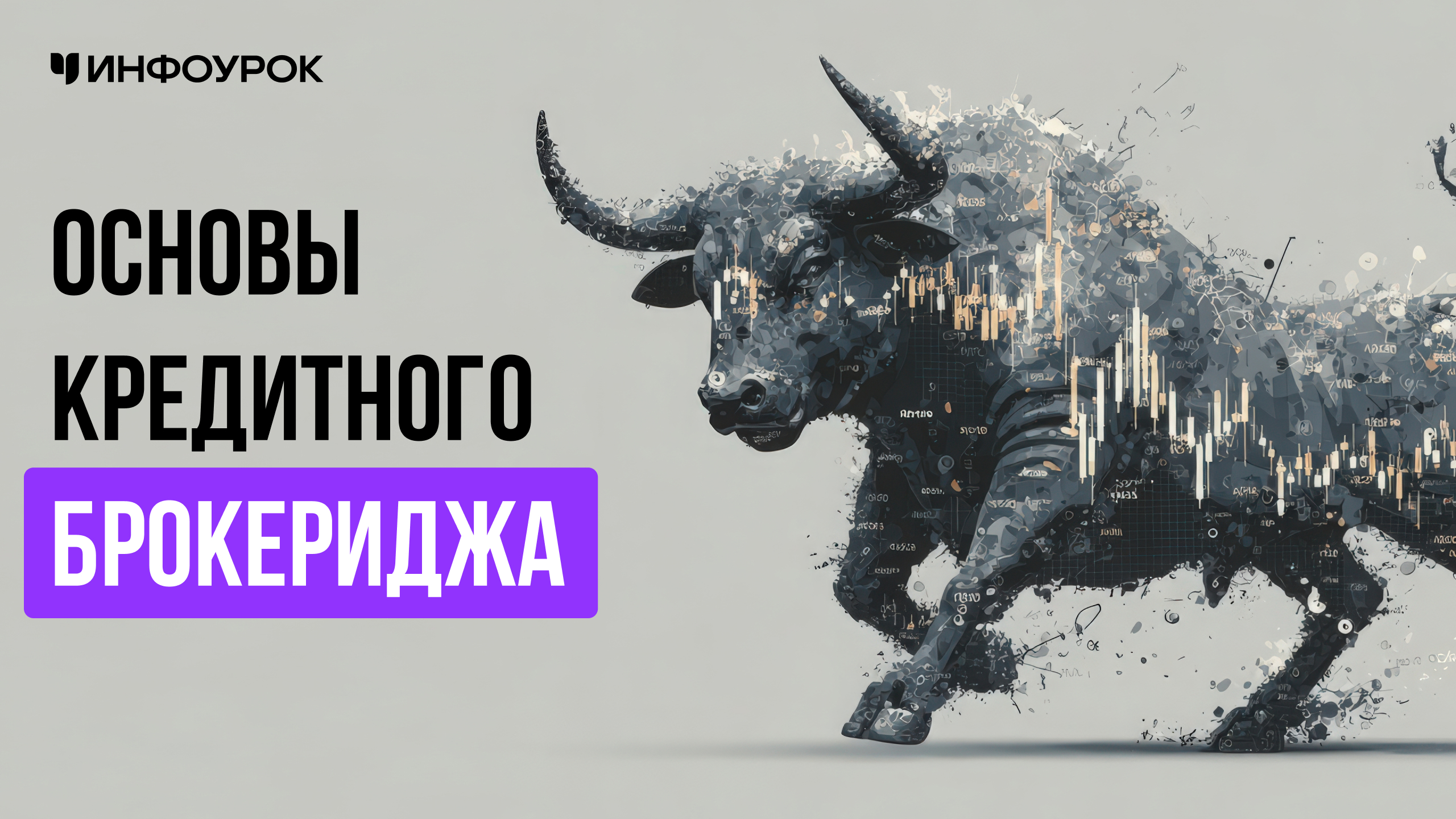 Обложка курса