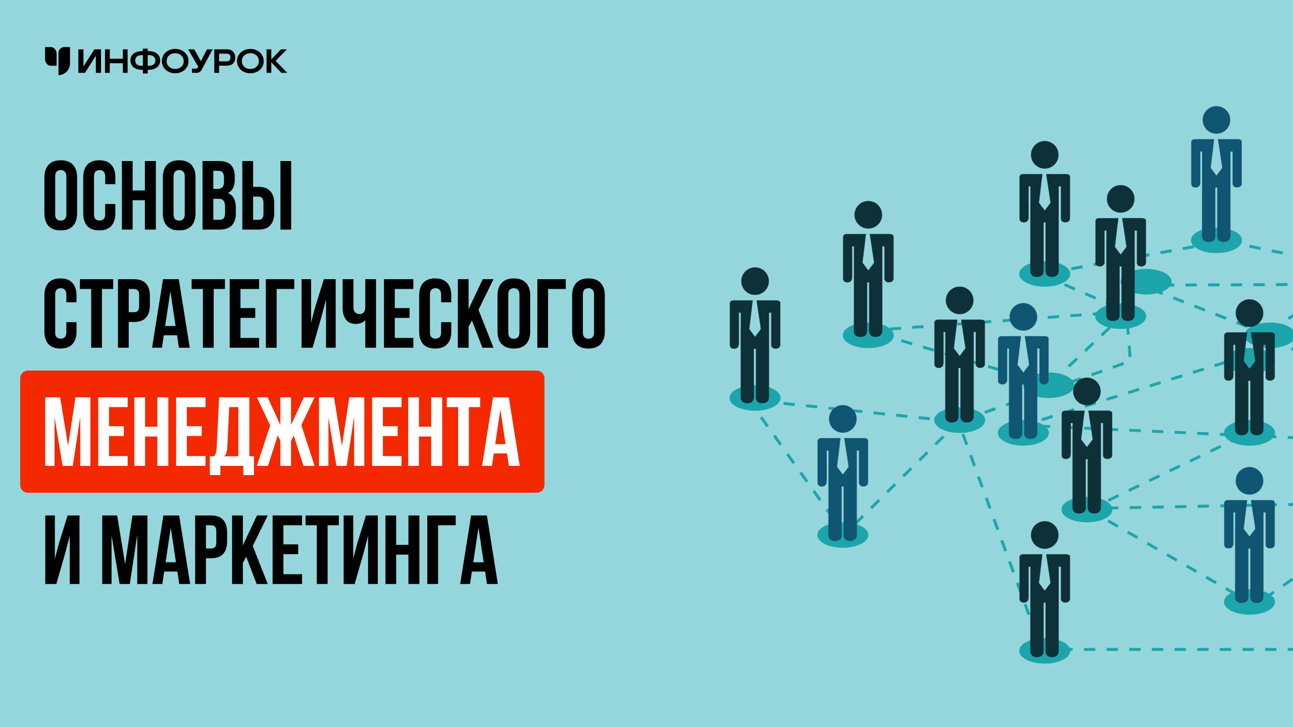 Обложка курса