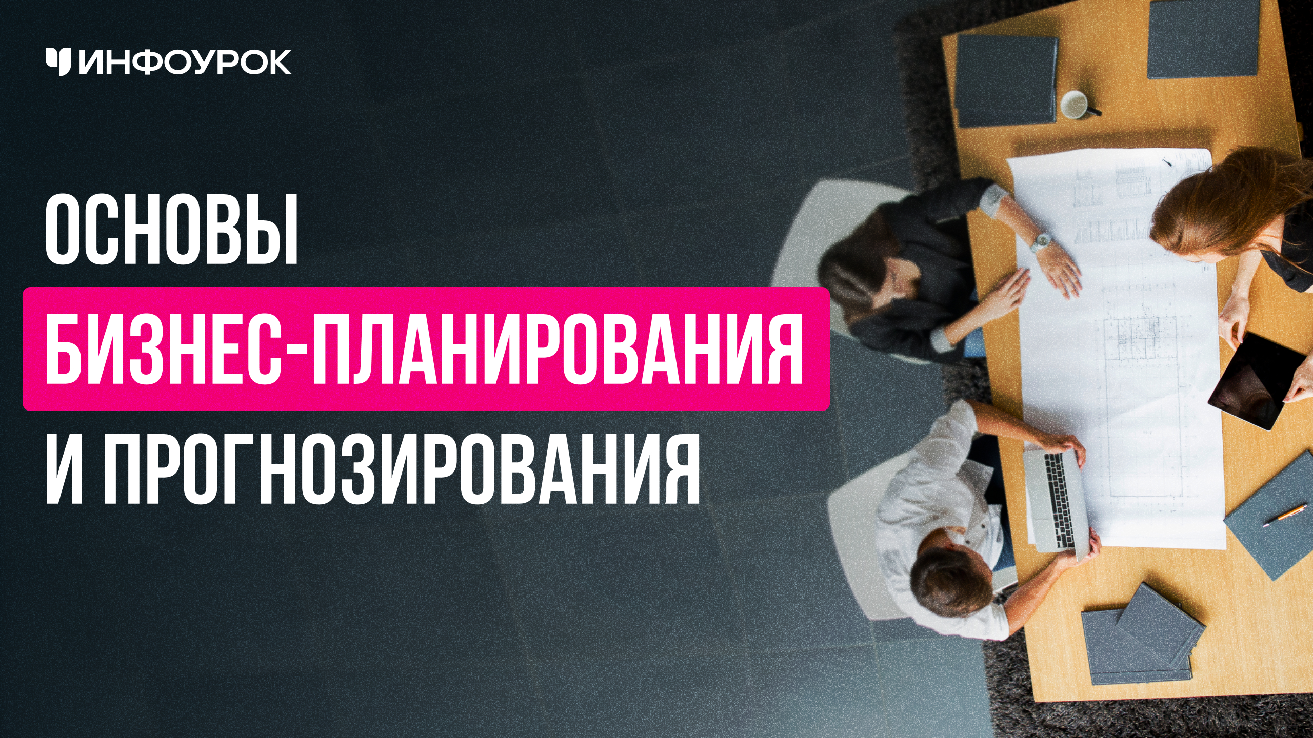 Обложка курса