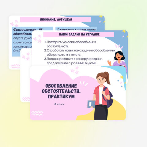 Презентация 