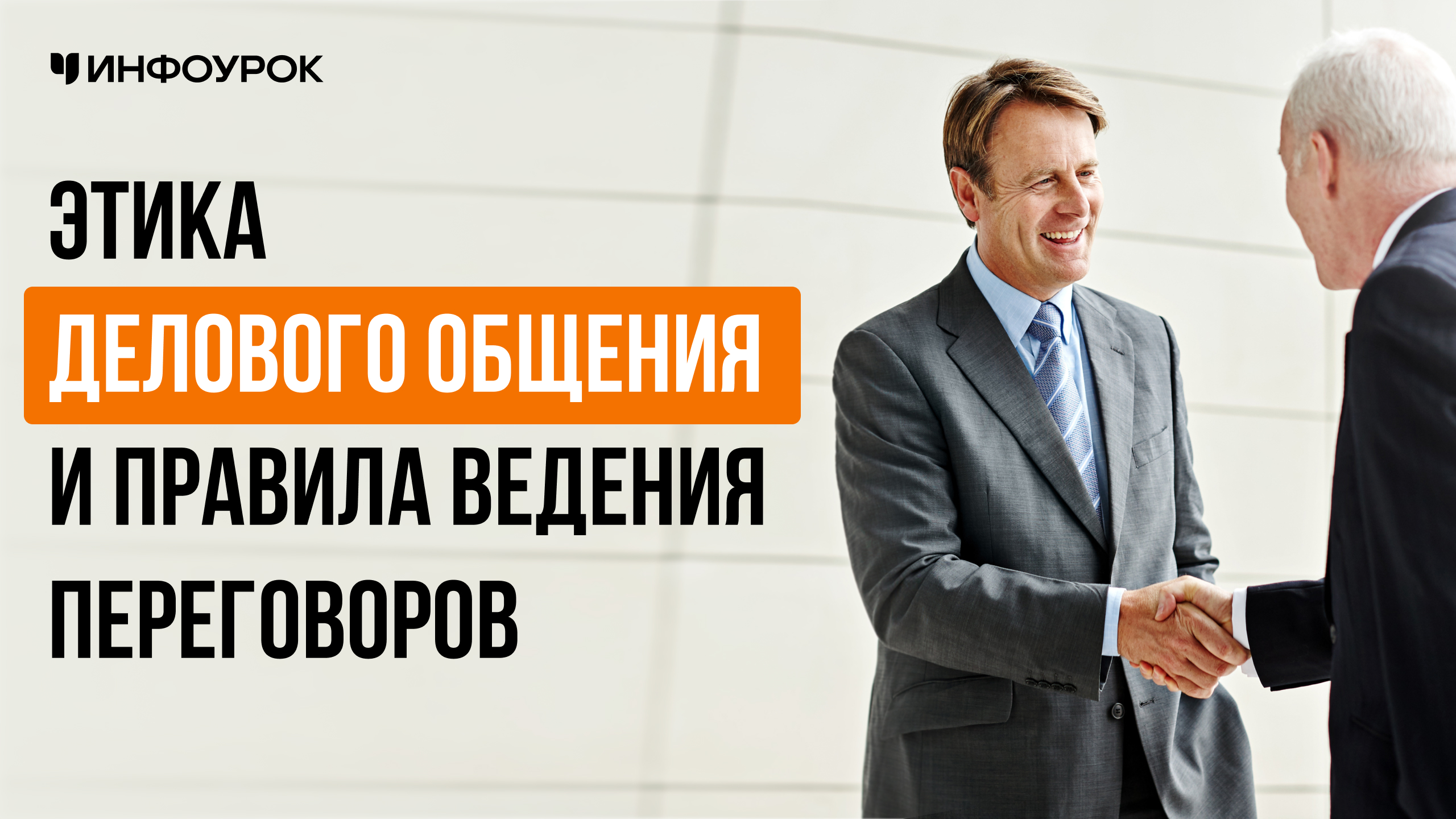 Обложка курса