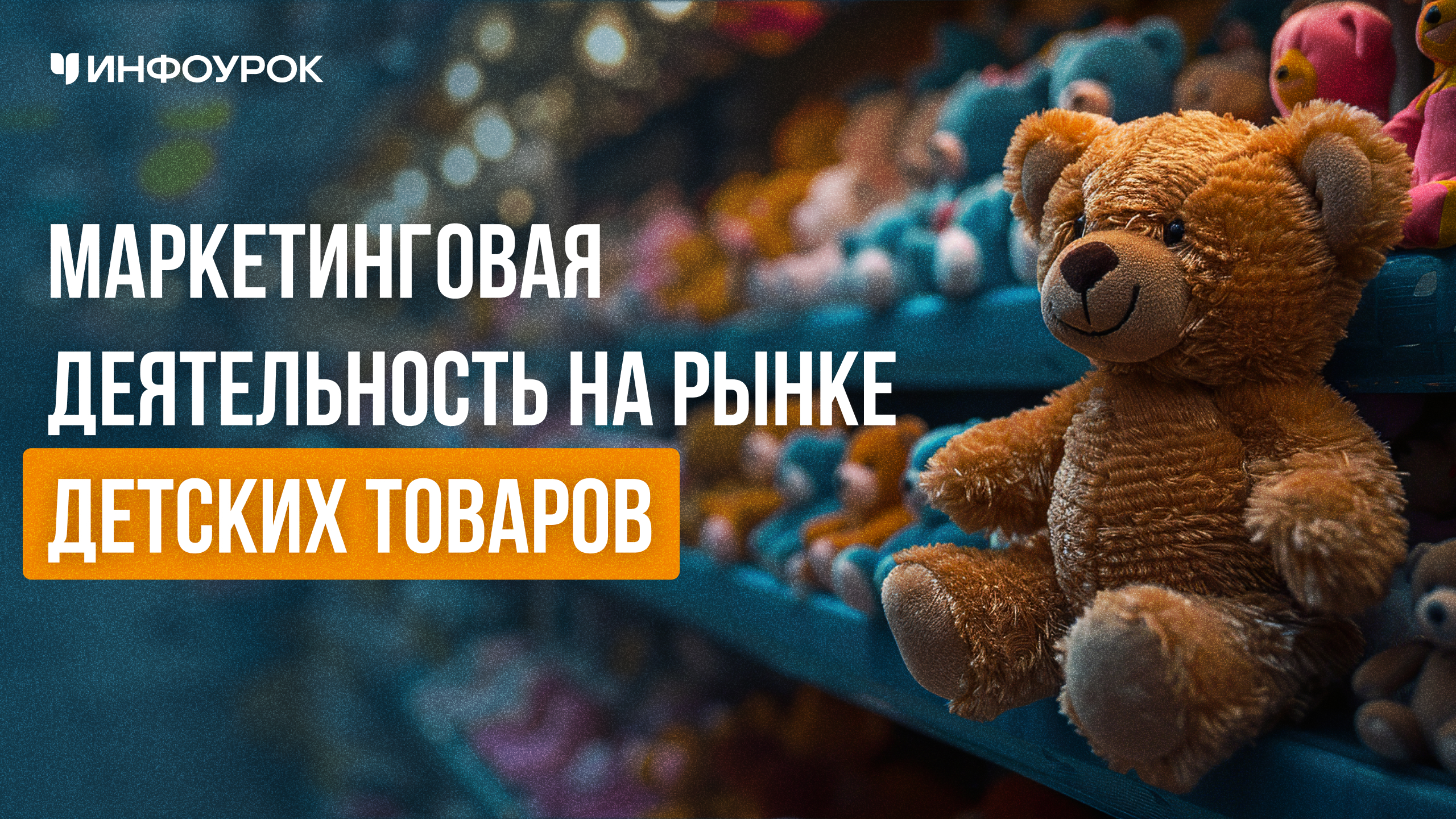 Обложка курса