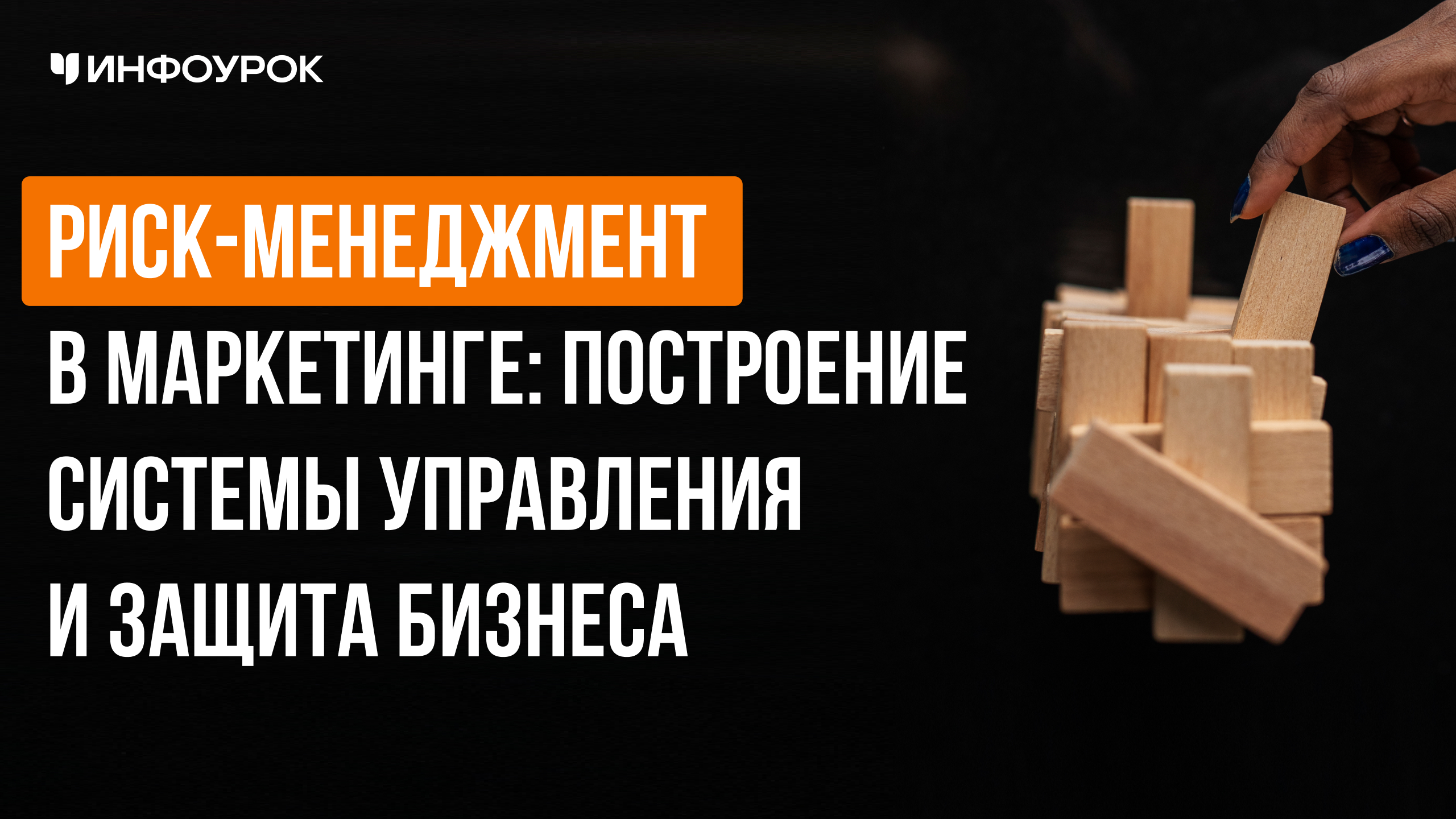 Обложка курса