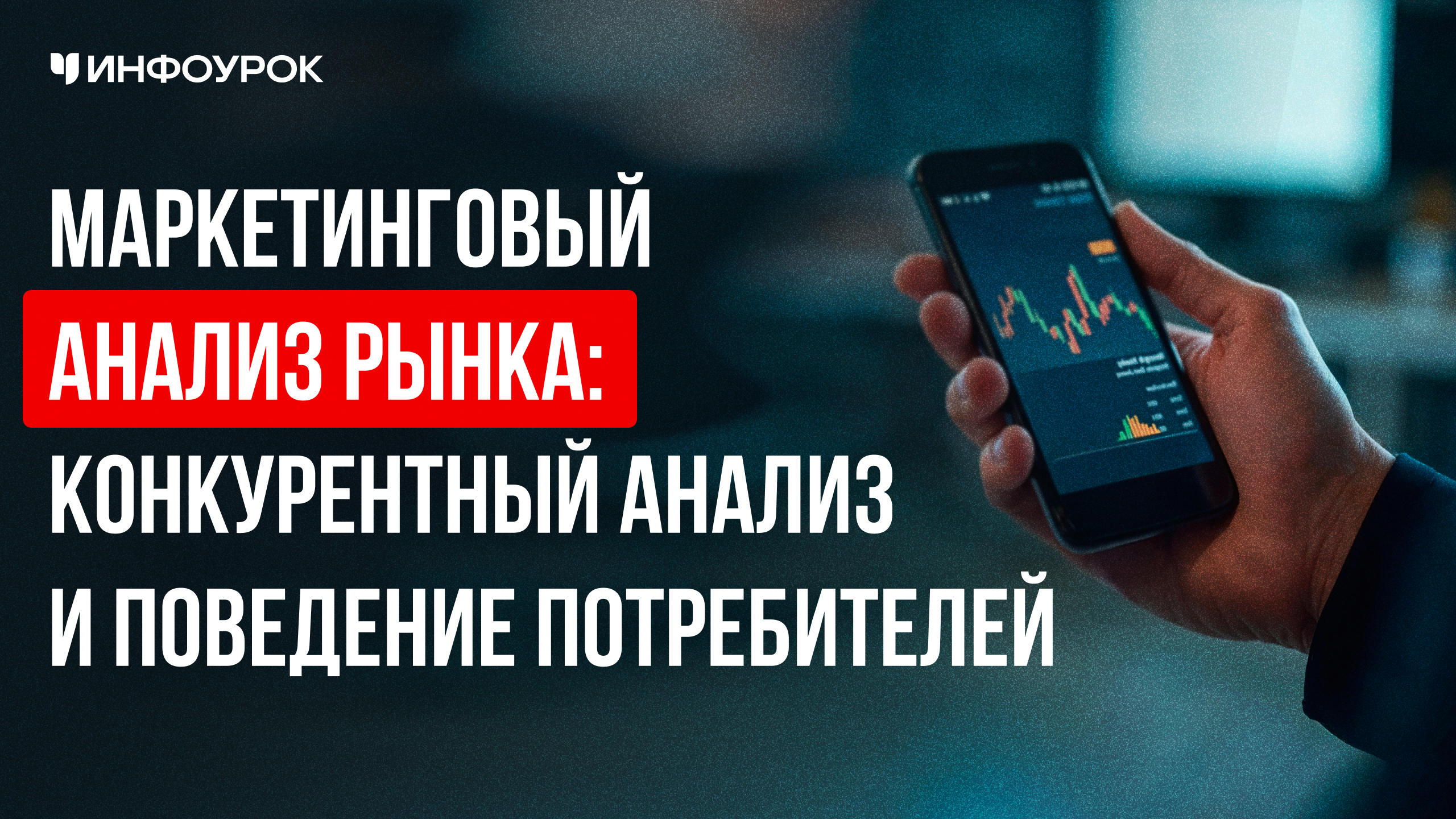 Обложка курса