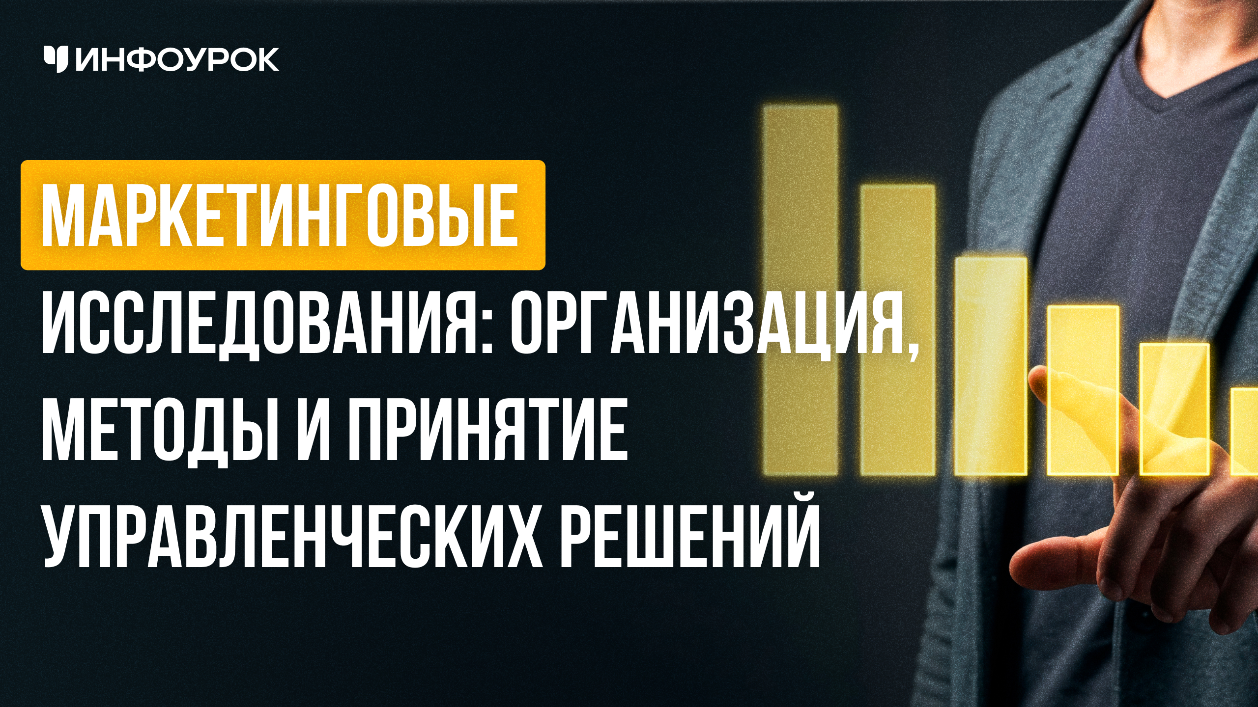 Обложка курса