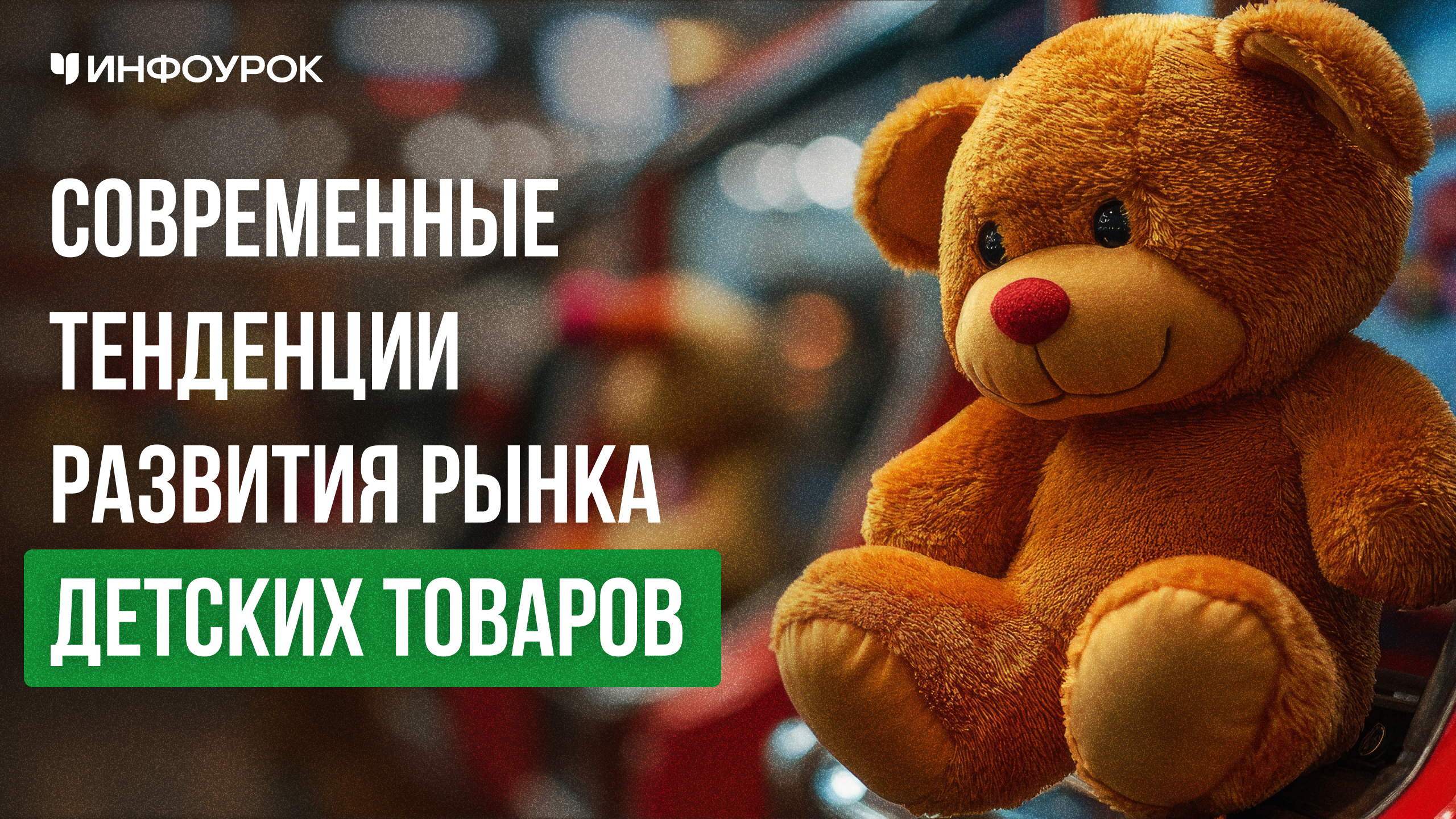 Обложка курса