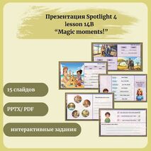 Презентация «Spotlight 4, lesson 14B, Magic moments»