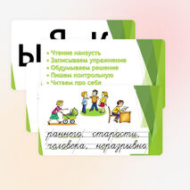 Конспект урока по русскому языку для 2 класса 