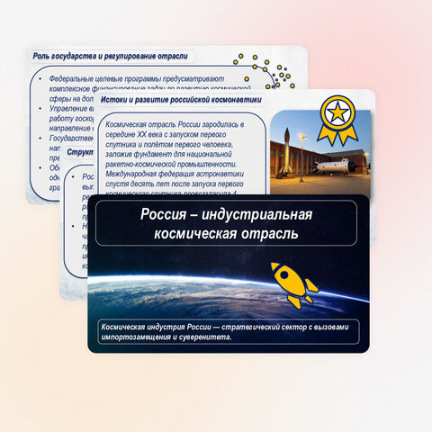 Презентация на тему: 