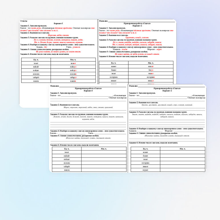 Проверочная работа по русскому языку для 2 класса по теме 