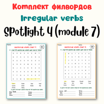 Spotlight 4 Module 7 14a. Irregular verbs. Неправильные глаголы.