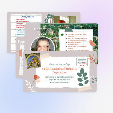 Презентация 