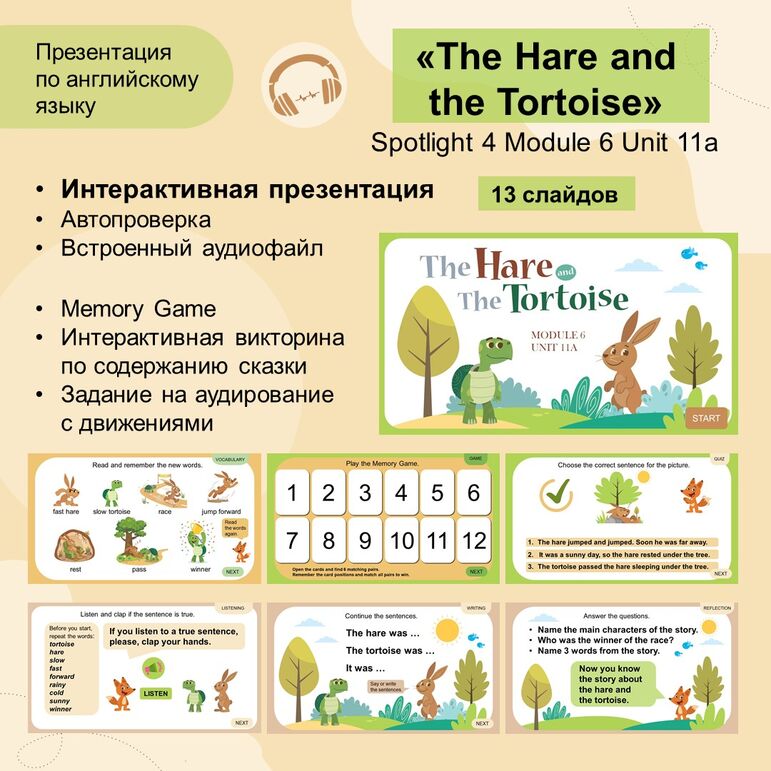 Презентация «Spotlight 4, lesson 11A, The hare and the tortoise»