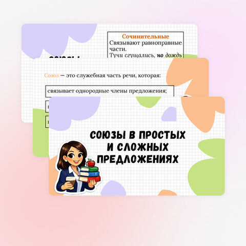Презентация 