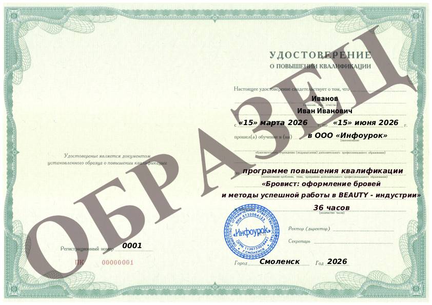 Документ