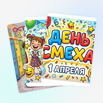 Оформление «День смеха» 1 апреля «День смеха»