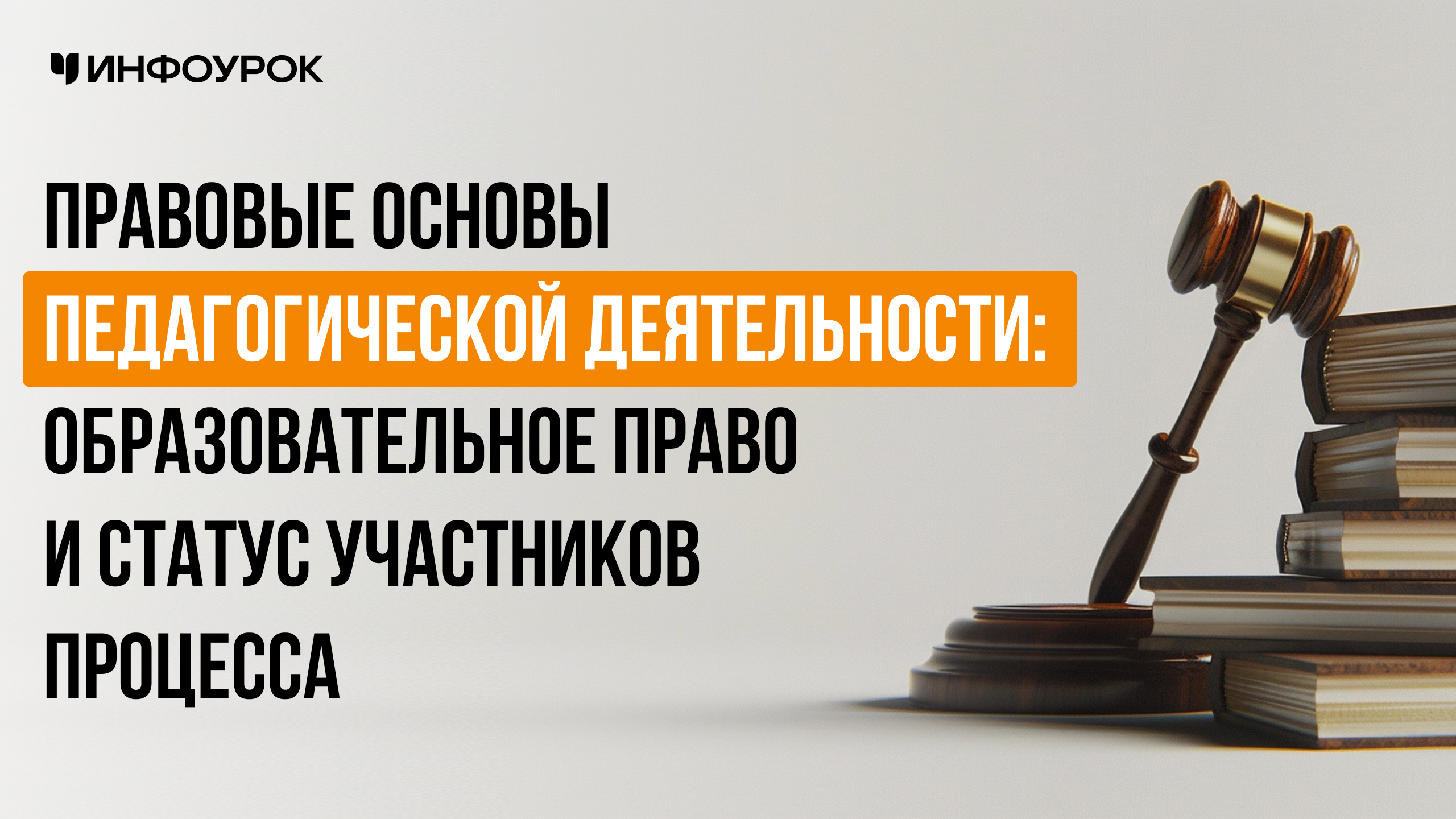 Обложка курса