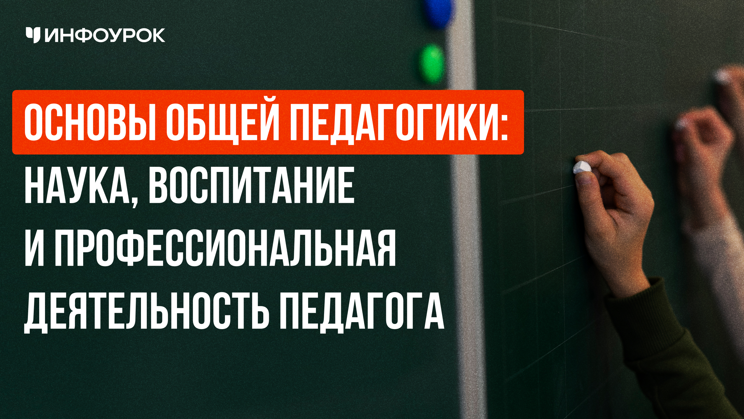 Обложка курса